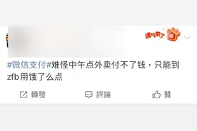 又是Bug？微信支付出现异常：现已全面恢复图片