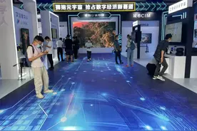 这里有一份“新奇特”的邀请：探秘元宇宙、玩转文创园…确定不带娃来？图片