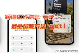 拒绝骚扰！iphone收到垃圾短信轰炸？一键直接说再见图片