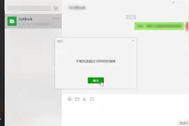 微信1G超大视频如何发送？简单2步就行，看完涨知识了图片