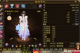 天龙白嫖2年的39级小逍遥，也能称霸地图？网友：点杀所有猴子图片