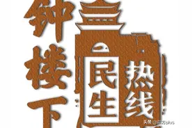 钟楼下 | “只修不换”争议解决 车辆受损部件已换新图片