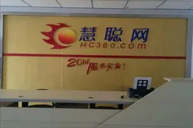 慧聪网停止运营全员停工待岗？创始人曾称马云把我慧聪放哪里了？图片