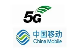 三大运营商未来格局猜想系列之移动公司图片