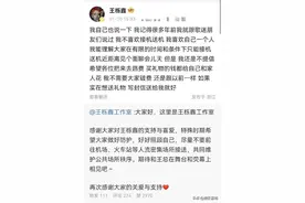 王栎鑫发文表明态度，说自己不喜欢接机送机，这才是正确引导粉丝图片