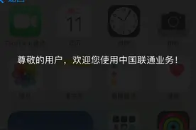 iOS 16深夜惊现Bug！睡眠模式下频繁推送运营商通知，扰人清梦图片