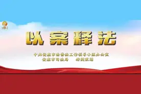 高空抛物有无具体高度规定？承担哪些责任？|| 以案释法图片