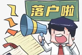 留学知多少 | 北上广深香港的留学落户政策图片