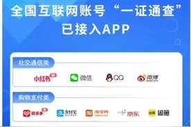 你的手机号，关联了多少账号？一键查询方法来了！图片