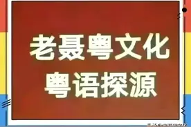 许冠杰一首《打雀英雄传》唱出诸多打麻将的术语图片