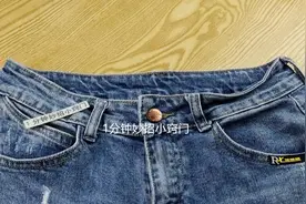 买裤子根本不用试，用这个窍门，买到的裤子也很合身！图片