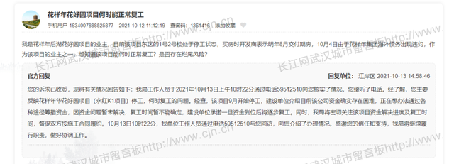 太闹心！武汉10多个楼盘延期交付，买房之前一定要弄清这些规则
