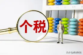 个税是扣除五险一金前还是后？专项扣除到底包括哪几项？图片