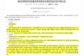 重磅！刚刚宿迁学院新校区传来新消息！占地约2600亩，投资60亿图片