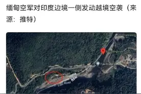 印军越境解救印度人，还轰炸缅甸？别做梦了。图片