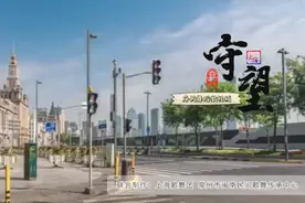 原创舞蹈微视频《守望》，联手上海歌舞团致敬城与城的守望相助……图片