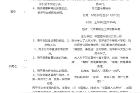 常用标点符号用法简表图片