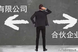 合伙必看：不同类型的公司，股东持有多少比例才能控制公司？图片