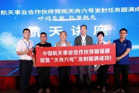 “丽福健”助力我国航天由“大”到“强”图片