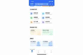 手把手教您线上开“无房证明”图片