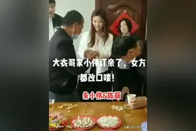 朱单伟订婚成功，谷传民发文祝贺，同时表示朱之文的家风存在问题图片