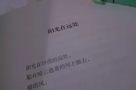 名著阅读：《艾青诗选》图片