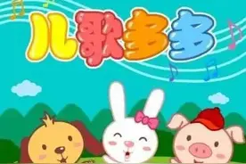 经典儿歌歌词大全图片