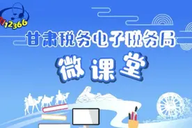 电子税务局微课堂｜留抵退税业务进度查询以及申请撤回操作指南图片