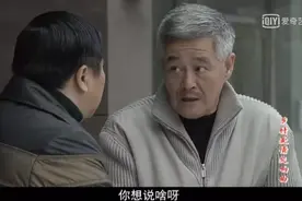 《人世间》没过瘾？来看看东北话图片