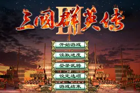 三国群英传3兵种克制揭秘 兵种搭配才是取胜秘诀图片