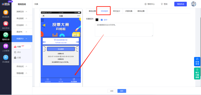大屏投票互动软件_大屏互动投票制作教程_hi现场教你如何制作!