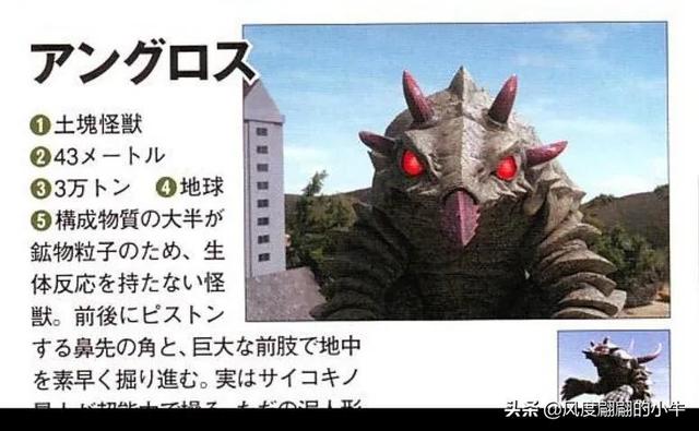 梦比优斯奥特曼怪兽图鉴