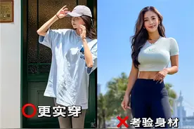 最近火了一种穿法叫：“长T+长单车裤”，遮肉又显高，明星都爱了图片