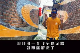 一个人时老是没人帮你拍视频？试试这个人体跟踪稳定器，短...图片