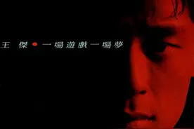 王杰十首经典歌曲图片