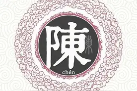 为什么说天下陈姓和胡姓是一家？图片