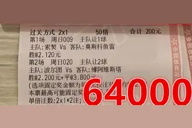 4/30今日竞彩足球实单推荐：利物浦vs热刺，波尔图vs博阿维斯塔！图片