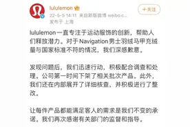 lululemon人设崩塌？请速速还钱图片