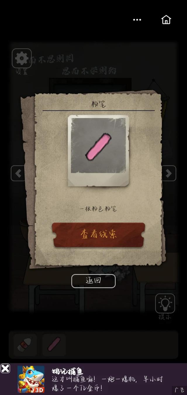 恐怖老屋5攻略大全