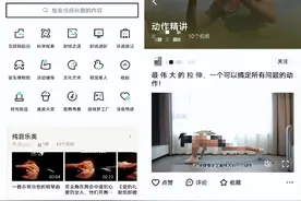 中长视频版抖音！抖音官方全新APP上线：对标B站图片