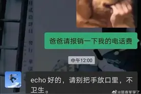 和父母的聊天记录哈哈哈哈哈哈哈太搞笑了图片