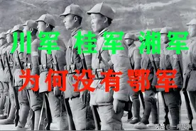 纵观整个抗战史，各省都有独立的队伍参战，为何不见湖北的鄂军？图片