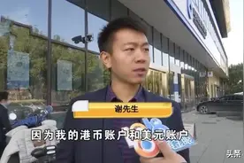 浙江一男子跨行转账，入账金额却变少，建设银行：境外银行扣了钱图片