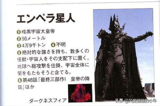 梦比优斯奥特曼怪兽图鉴