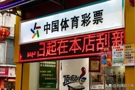 凭借10元机选票。济南彩友揽获七星彩500万大奖，激动的一夜没睡图片