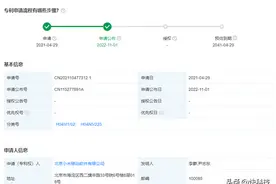 手机拍照新“姿势”：小米翻转摄像头手机专利公布图片