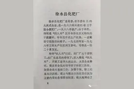 靴城情怀｜1977年的红旗单位：徐水县化肥厂图片