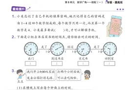 四年级上册数学易错点梳理解析培优提升重点难题提升图片