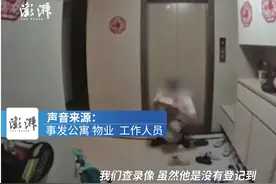 男子嗅闻住户房外鞋子后逃离，当事业主发视频曝光图片