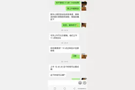 面试结束了，两天没反馈是凉了？图片